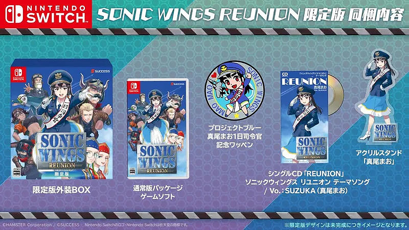 Sonic Wings Reunion Limited Ed. (Asien-Import) Cover