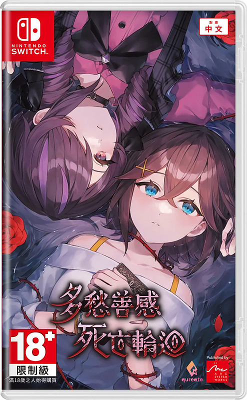 Sentimental Death Loop (Asien-Import) Cover