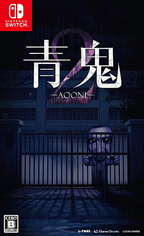 Ao Oni 2 (Asien-Import) Cover