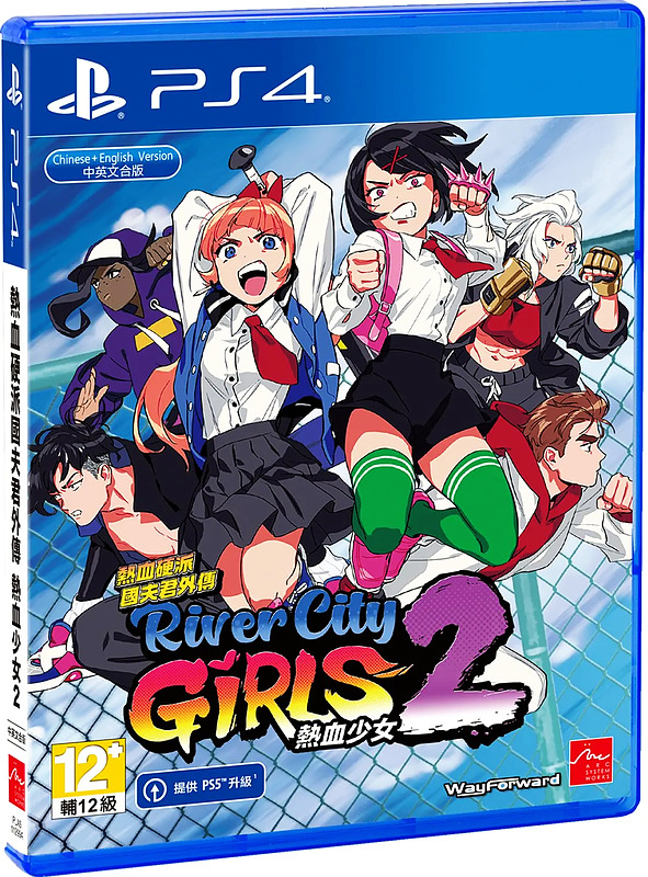 River City Girls 2 (Asia) Cover