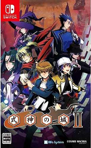 Castle of Shikigami 2 (Asia) Cover