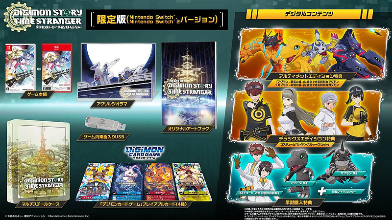 Digimon Story: Time Stranger Limited Ed. (Asien) Cover