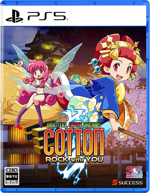 Cotton Rock With You (Asien-Import) Cover