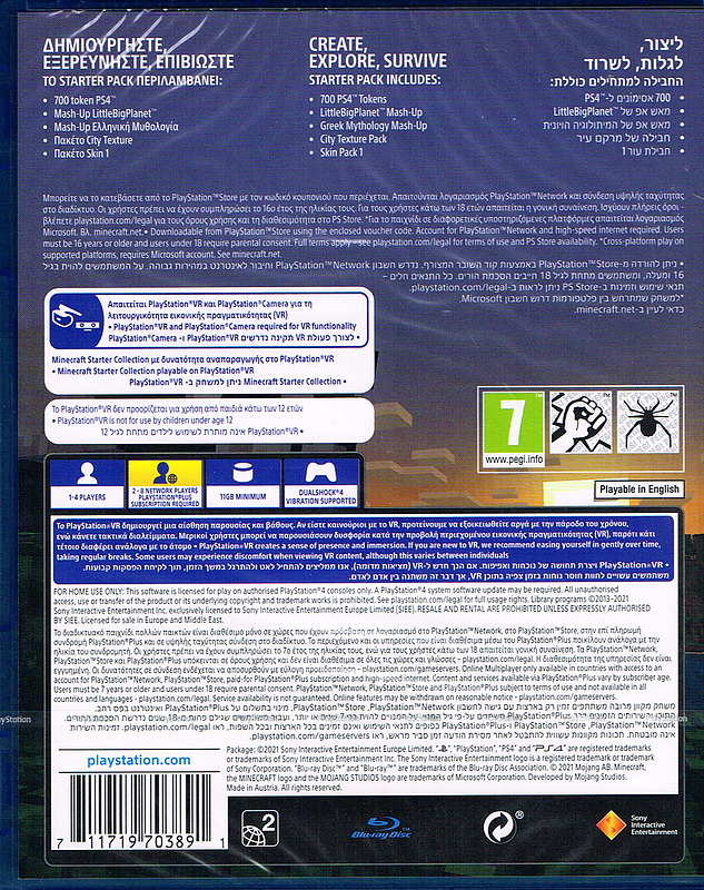 Minecraft (PEGI) Rueckseite