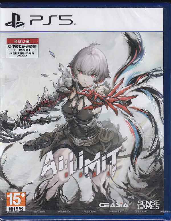 AI Limit Deluxe Edition Cover