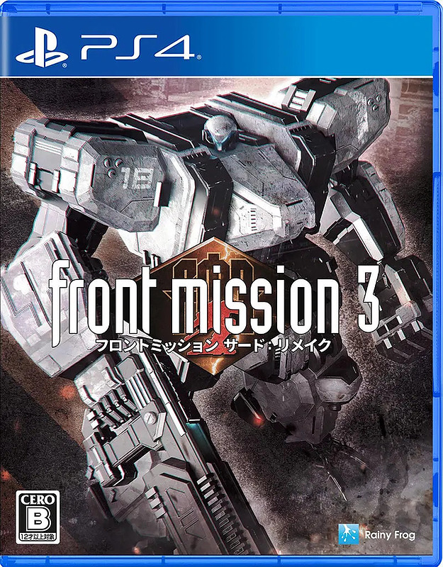Front Mission 3: Remake (Asien-Import) Cover