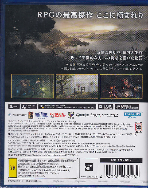 Baldur's Gate 3 (Japan-Import) Rueckseite