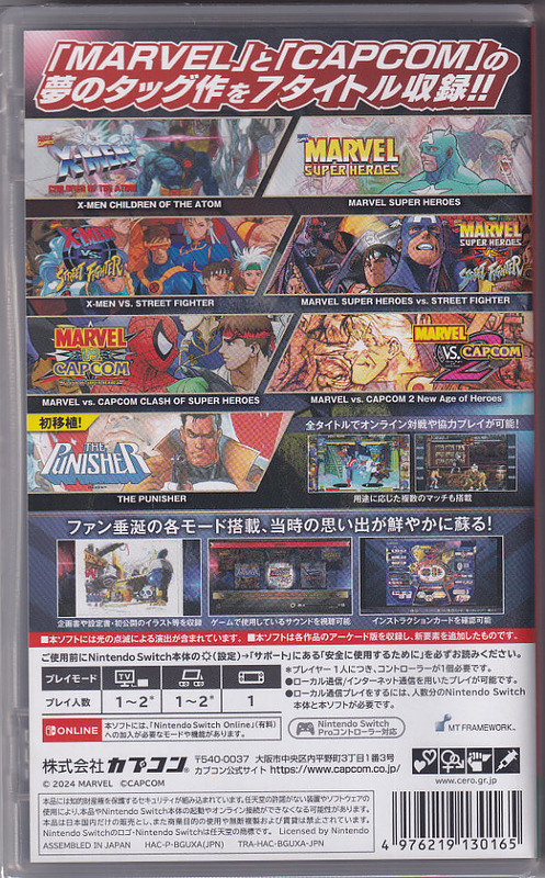 Capcom Fighting Collection Arcade Classics (Jap.) Rueckseite
