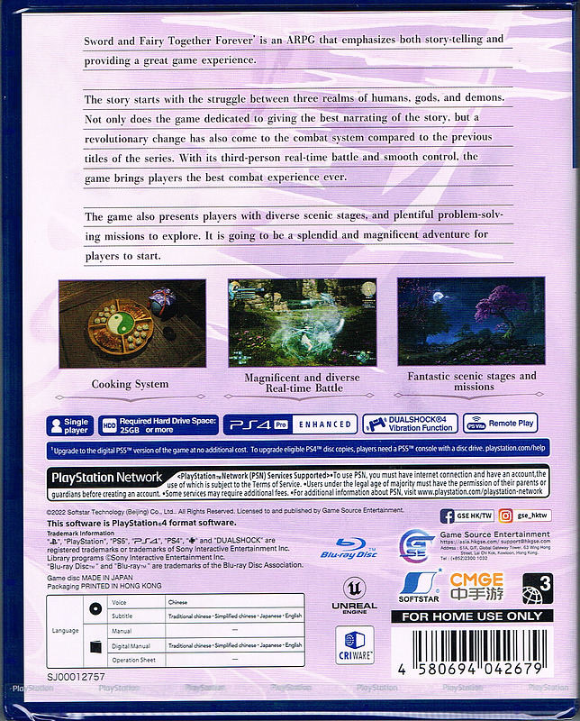 Sword and Fairy: Together Forever  (Asia) Rueckseite