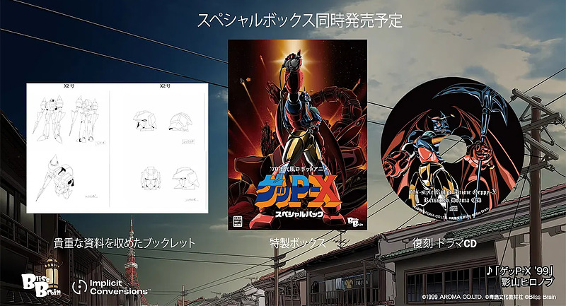 Geppy-X 70s-Style Robot Anime Limited Edition (Asien-Import) Cover