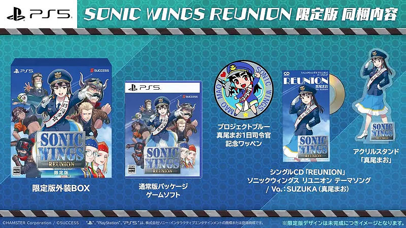 Sonic Wings Reunion Limited Ed. (Asien-Import) Cover