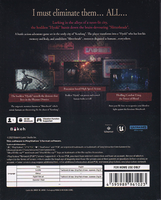 Slitterhead (Japan-Import) Rueckseite