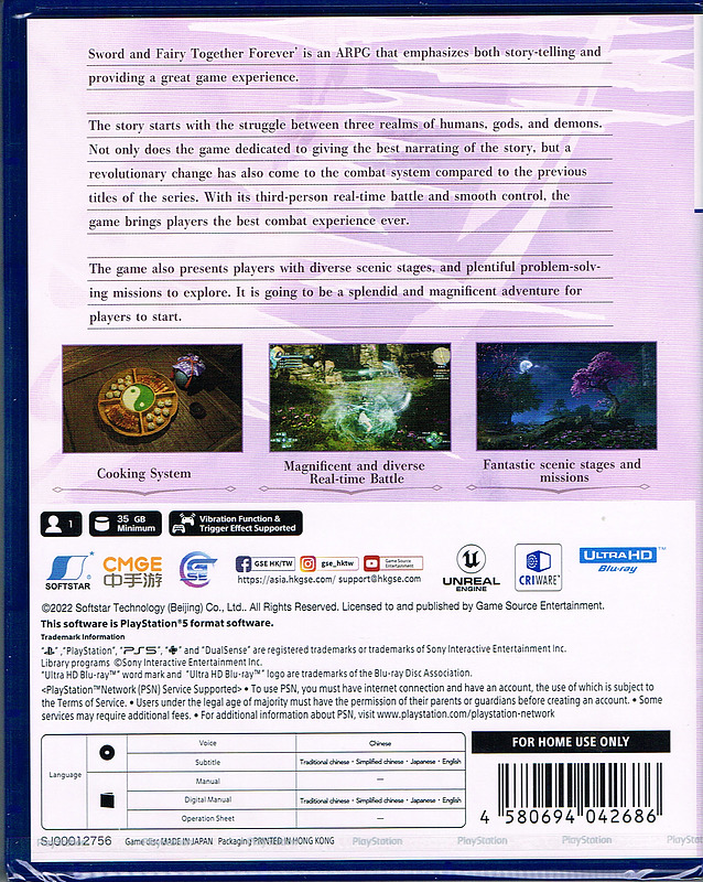 Sword and Fairy: Together Forever  (Asia) Rueckseite