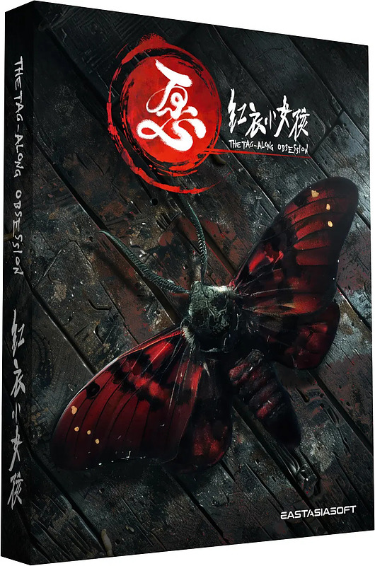 The Tag-Along Obsession (Asien-Import) Cover