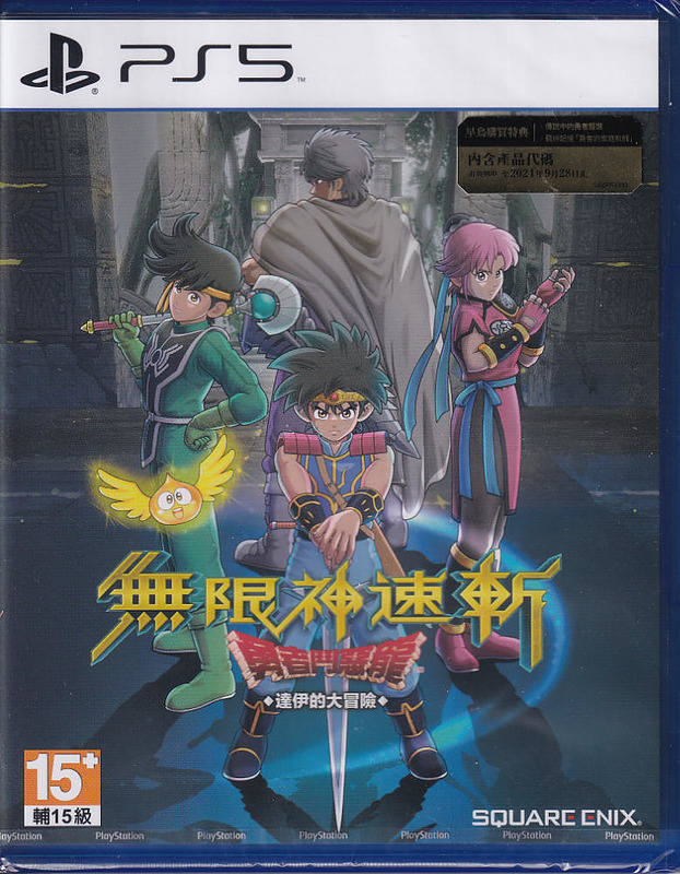Infinity Strash Dragon Quest: The Adventure of Dai Cover