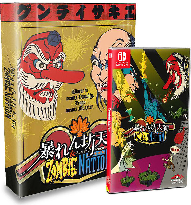 Abarenbo Tengu & Zombie Nation Collectors (PEGI) Cover