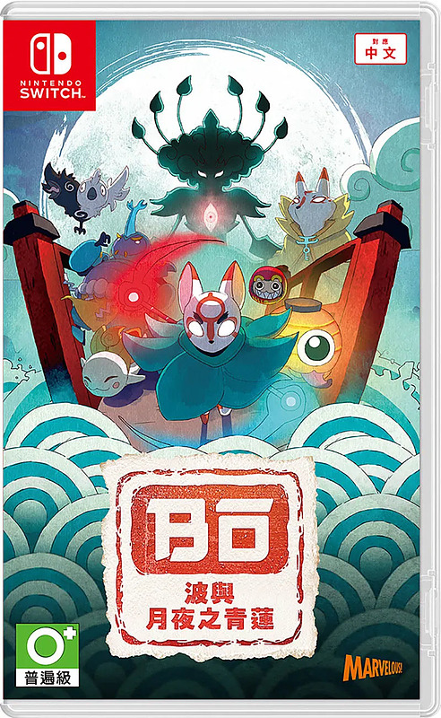 Bo: Path of the Teal Lotus (Asien-Import) Cover