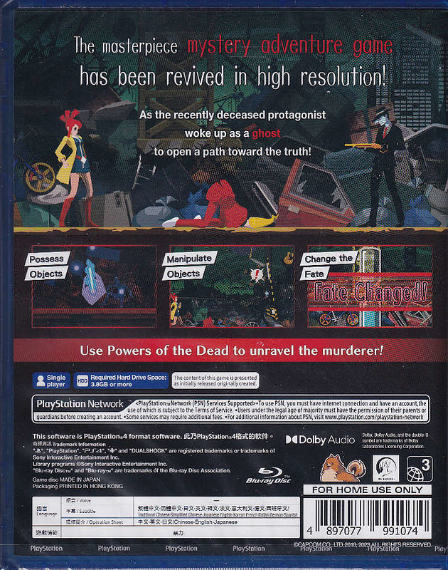 Ghost Trick: Phantom Detective (PEGI) Rueckseite