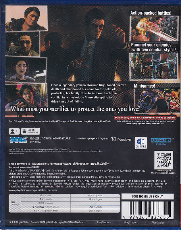 Like a Dragon Gaiden: The Man Who Erased His Name (Japan-Import) Rueckseite