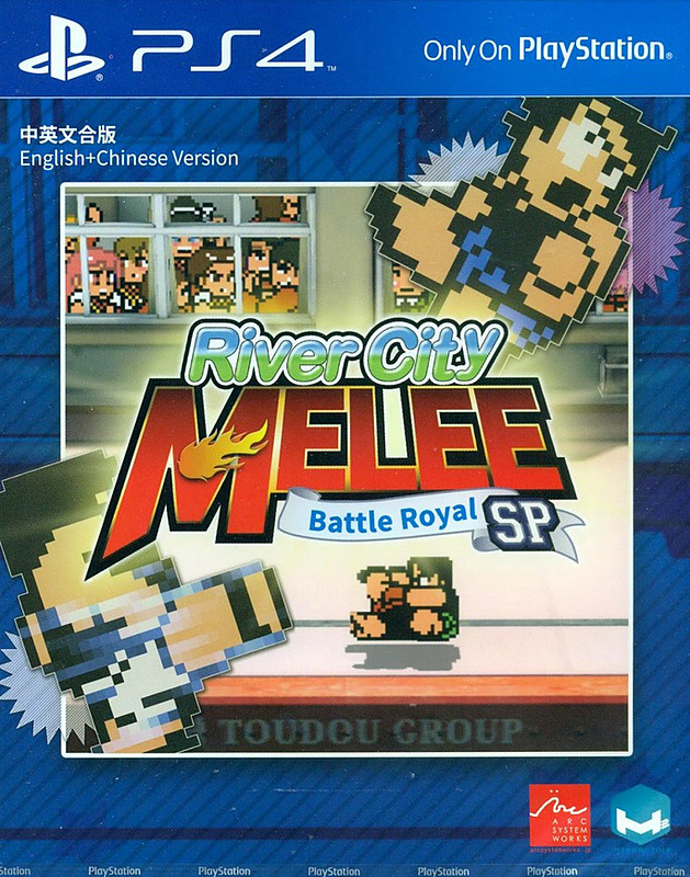 River City Melee: Battle Royal (Asien-Import) Cover